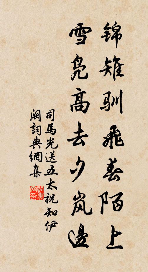 人事喜顛倒,旦夕異所云 詩詞名句