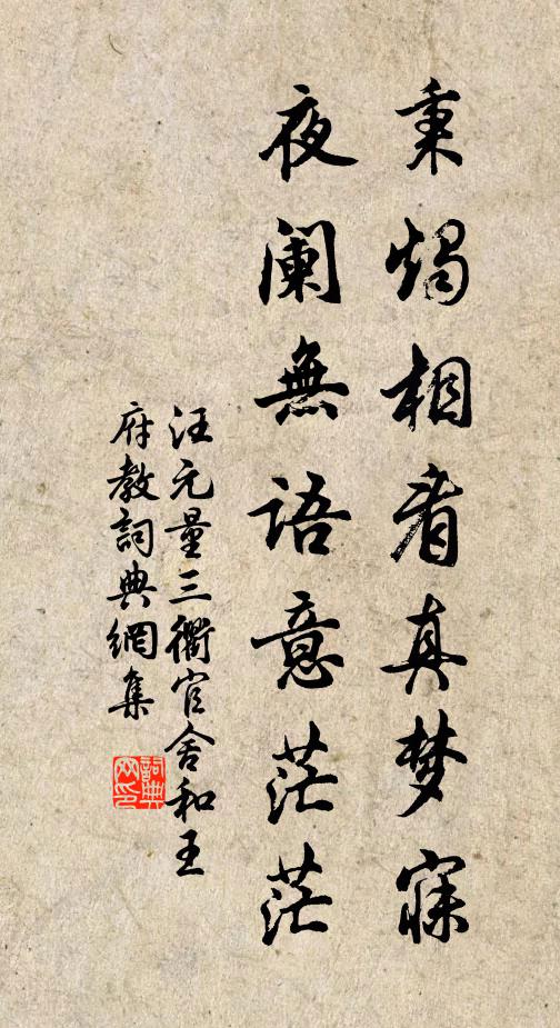 北帖船中看，南歌枕上聽 詩詞名句