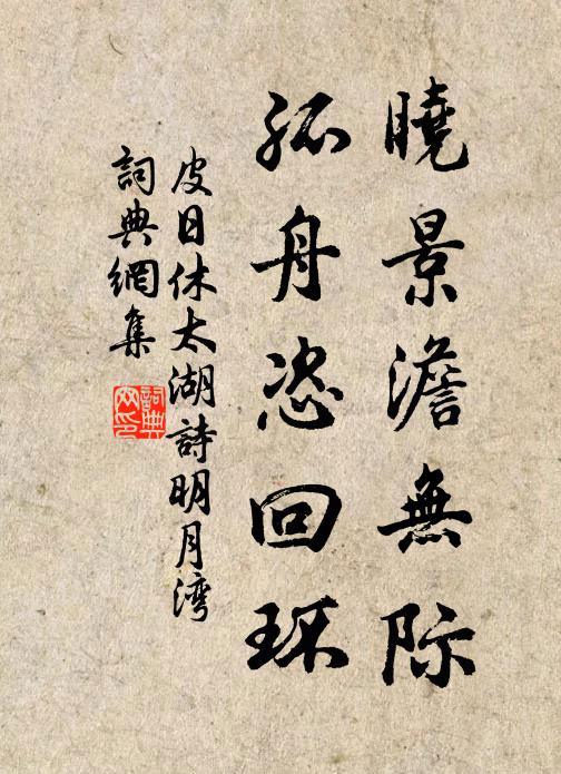 逢君執經博士堂，見君賜第出明光 詩詞名句