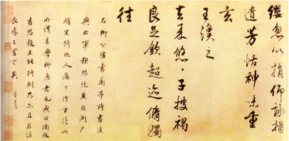 董其昌《臨柳公權書蘭亭詩》_董其昌書法作品欣賞