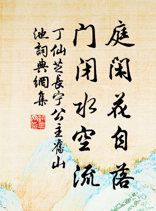 石橋狀天台,木棧疑蜀州 詩詞名句