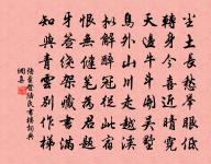 次追和清遠道士詩韻原文_次追和清遠道士詩韻的賞析_古詩文