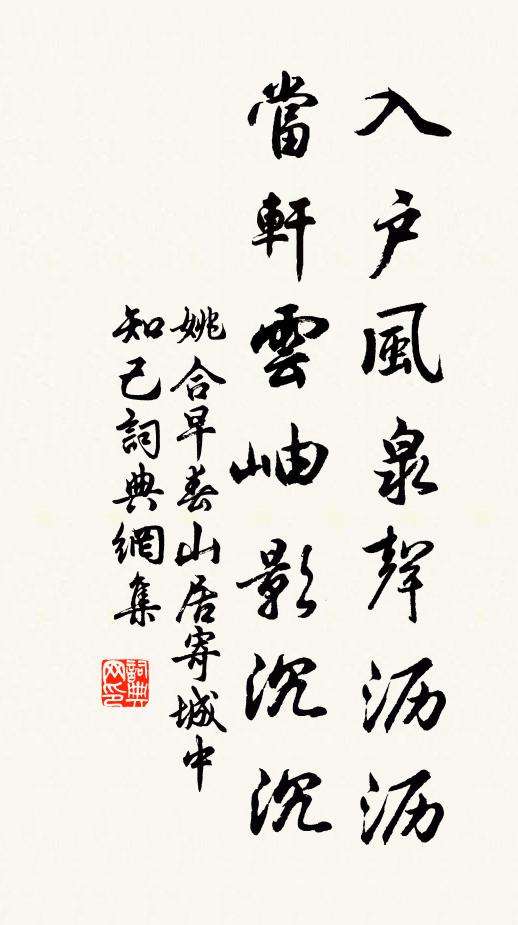 重陽卻喜無風雨,野菊迎人亦自花 詩詞名句