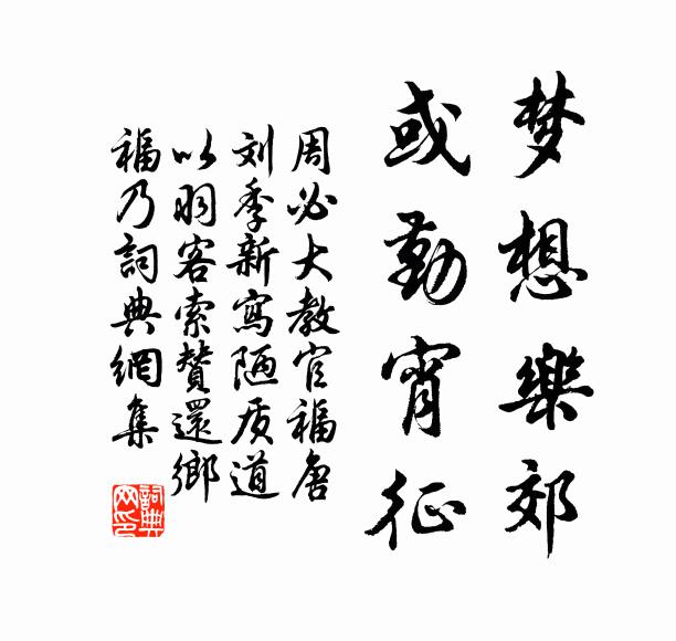 令節陳詩歲歲新,從官何以壽吾君 詩詞名句
