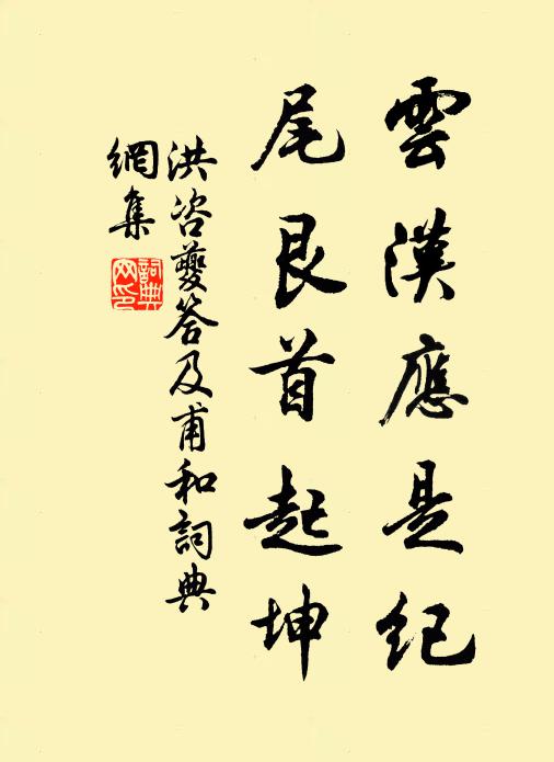 叔孫志諧俗,禮樂用綿蕝 詩詞名句