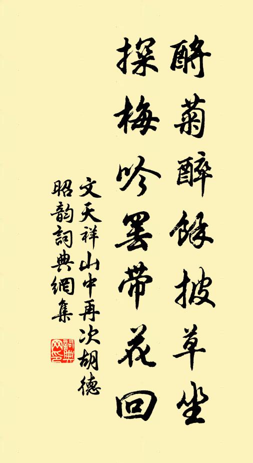 南國大沽三獻玉，西京催駕一封軺 詩詞名句