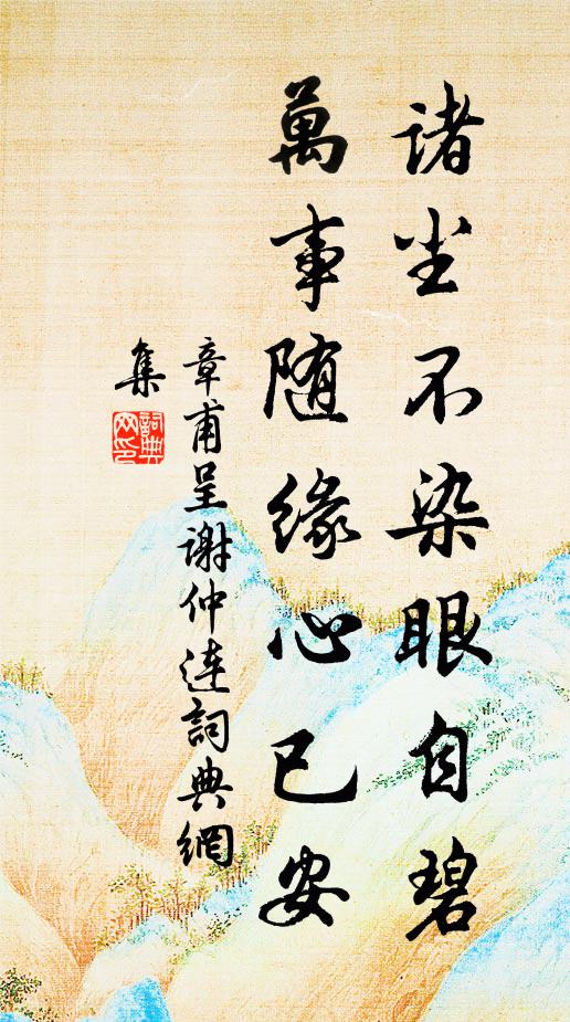 誰道盧門病客多，先生有藥起沈疴 詩詞名句