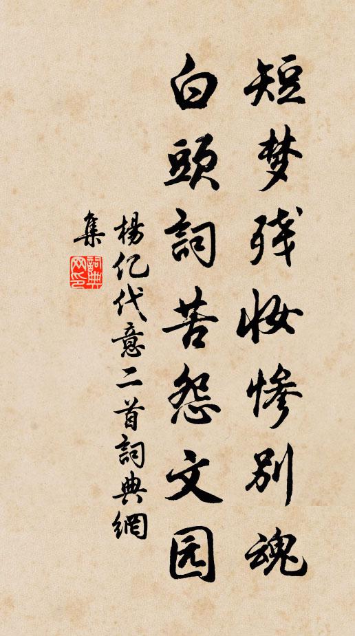 握手驚看久別身，海門相見落花辰 詩詞名句