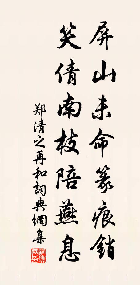 憑闌久,一庭香露,桂影弄棲蝶 詩詞名句