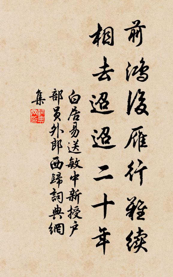 身猶為外物，詩亦是虛名 詩詞名句