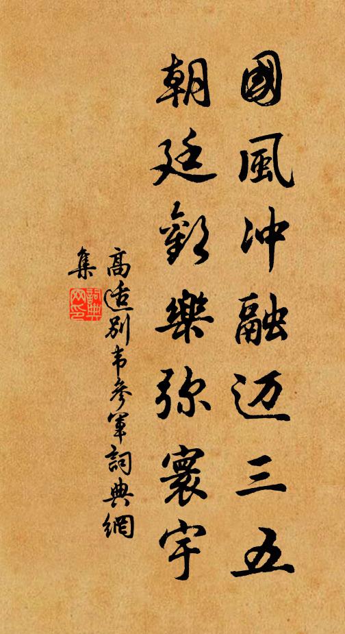 松陵清淨雪消初，見底新安恐未如 詩詞名句