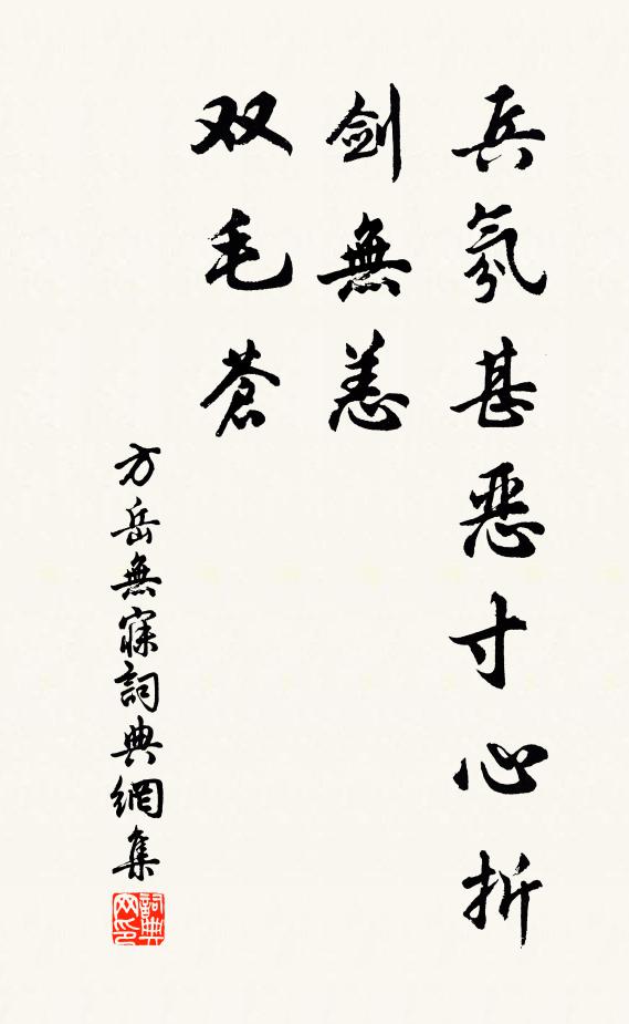 農時每束帶，猶自泣原平 詩詞名句