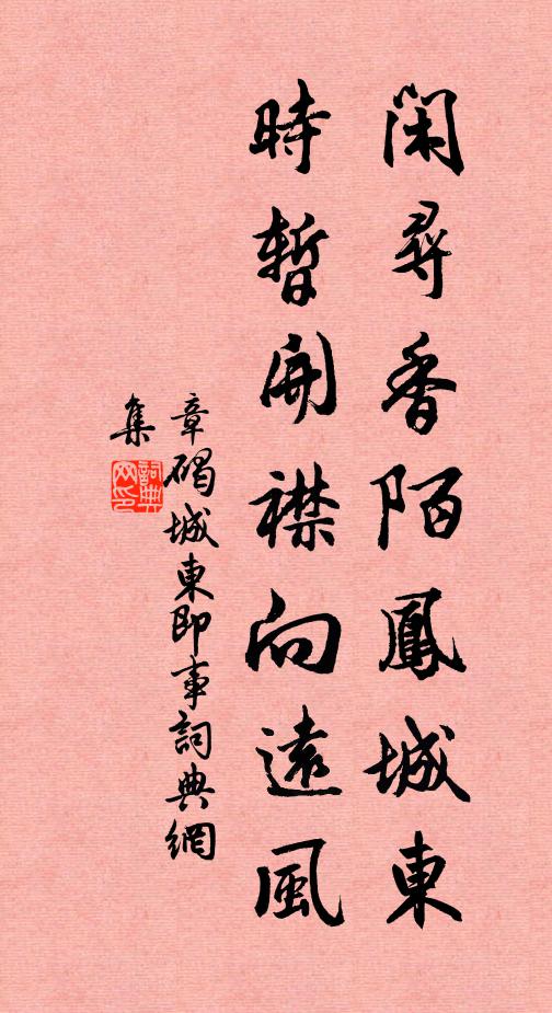 臥草跧如兔，聽冰怯似狐 詩詞名句