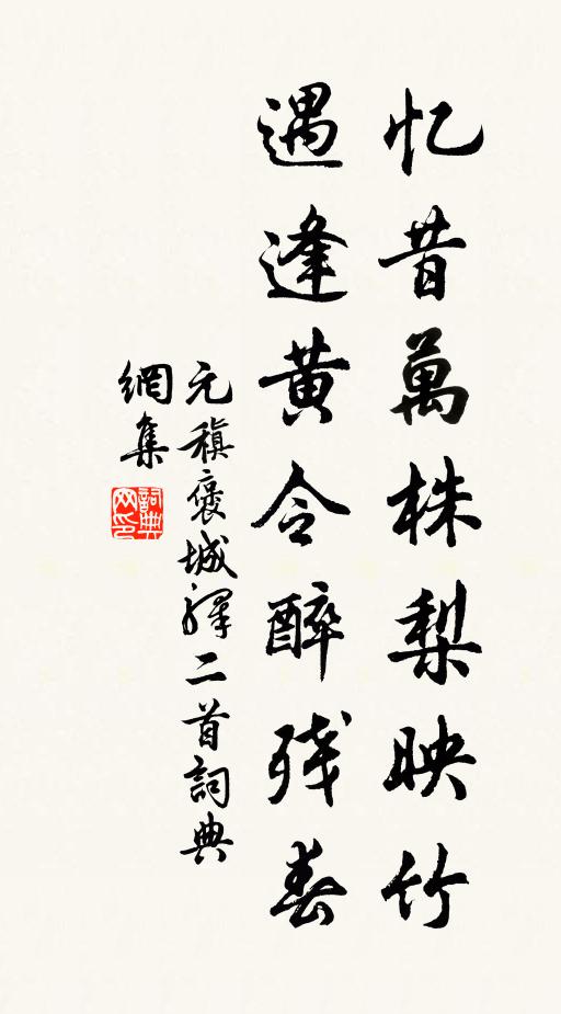 麼蟲何足道,潛喻儆人情 詩詞名句