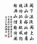 滿眼青山倦應酬，小亭回護頗知休 詩詞名句