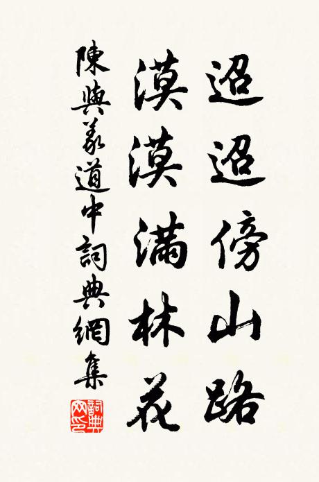 三年發篋墨猶新，蹤跡雖疏意更親 詩詞名句