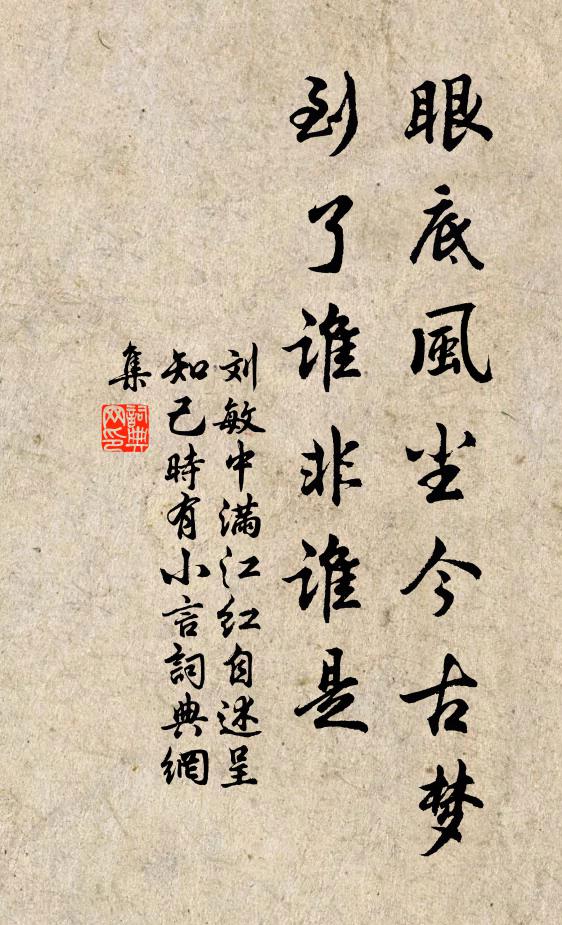 此道門人多未悟，爾來千載判悠悠 詩詞名句