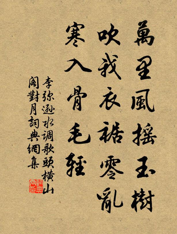 淹留仙境晚,回騎雪風吹 詩詞名句