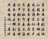 南柯子原文_南柯子的賞析_古詩文