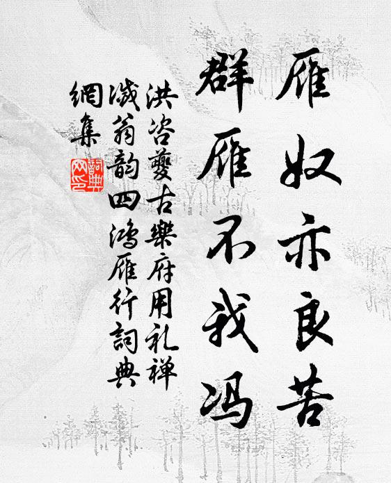 朱槿移栽釋梵中，老僧非是愛花紅 詩詞名句