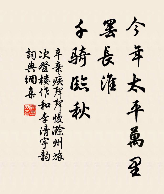 俄然散雹亂飛霙,流淖滿途深沒膝 詩詞名句