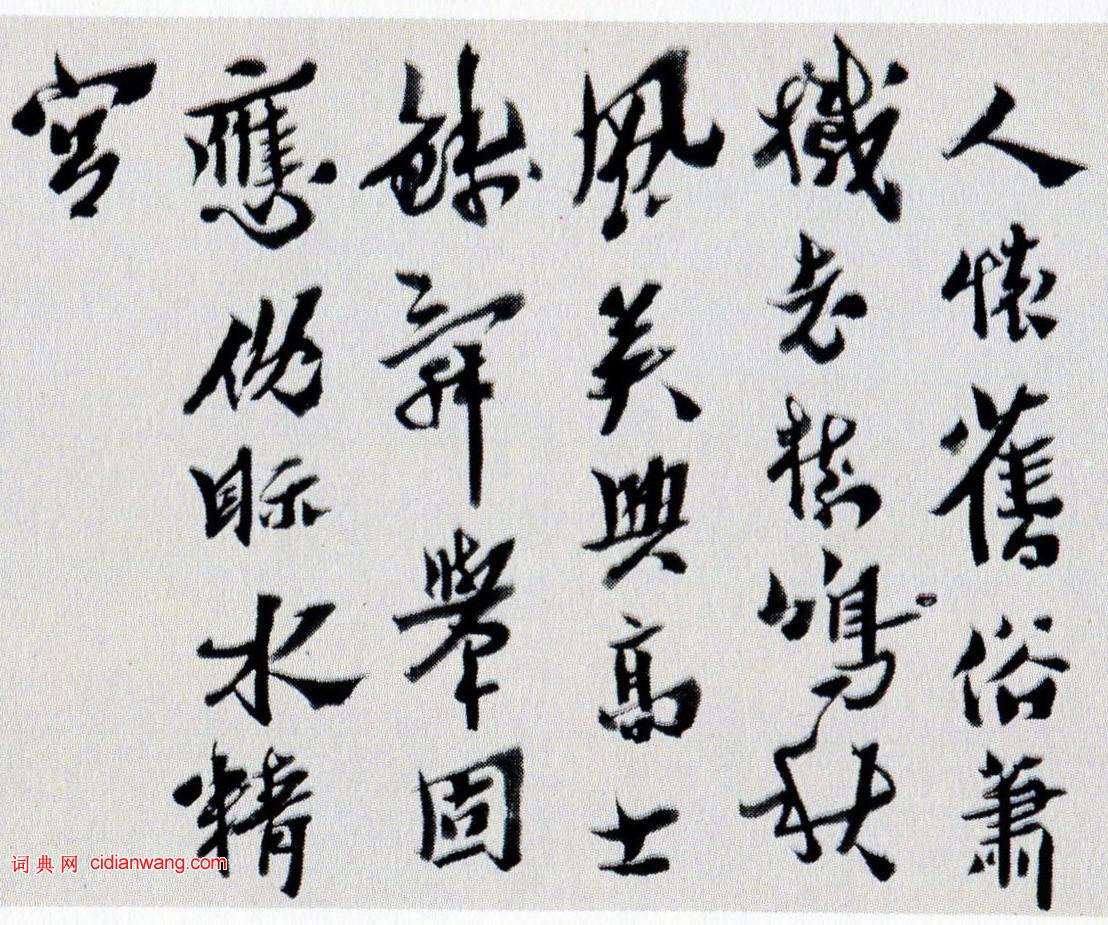 沈曾植《行書贈缶廬七律橫軸》