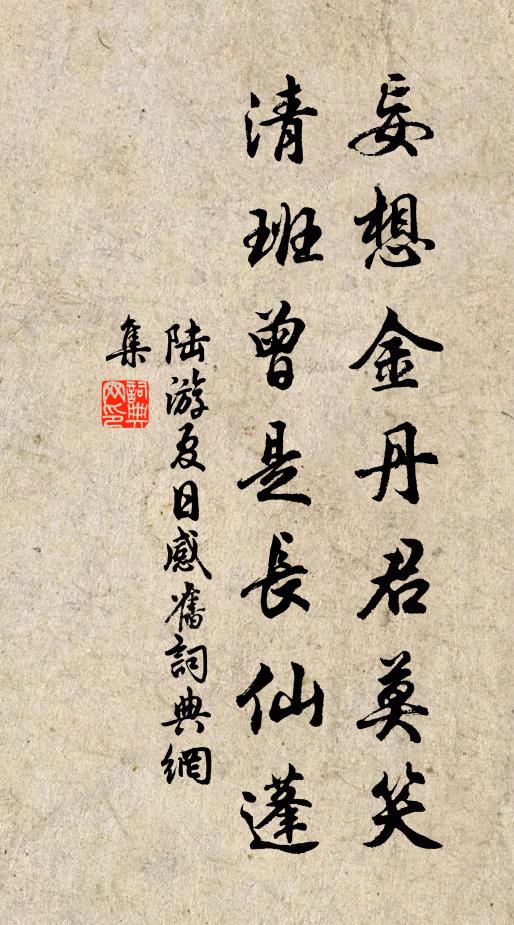 安得一醉眠千年，世間萬事都棄捐 詩詞名句