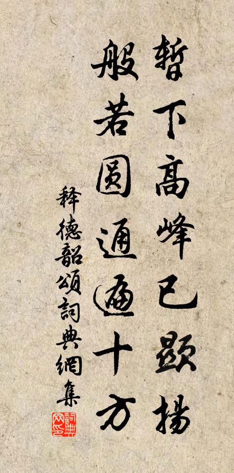 洗眼看舊書，怡然忘宇內 詩詞名句