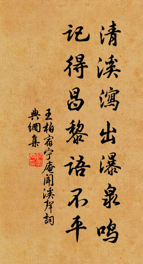 平生道力輕群魔，巨艦豈肯搖微波 詩詞名句