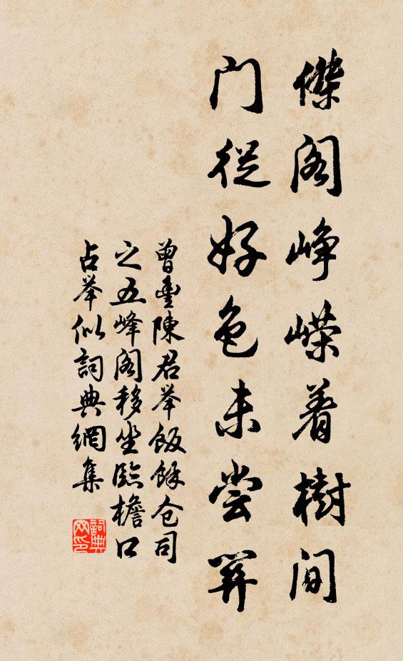 古謂伐謀為上策,今看靜勝自中台 詩詞名句