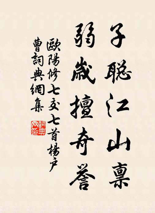 正色趨文石,危言竦列紳 詩詞名句