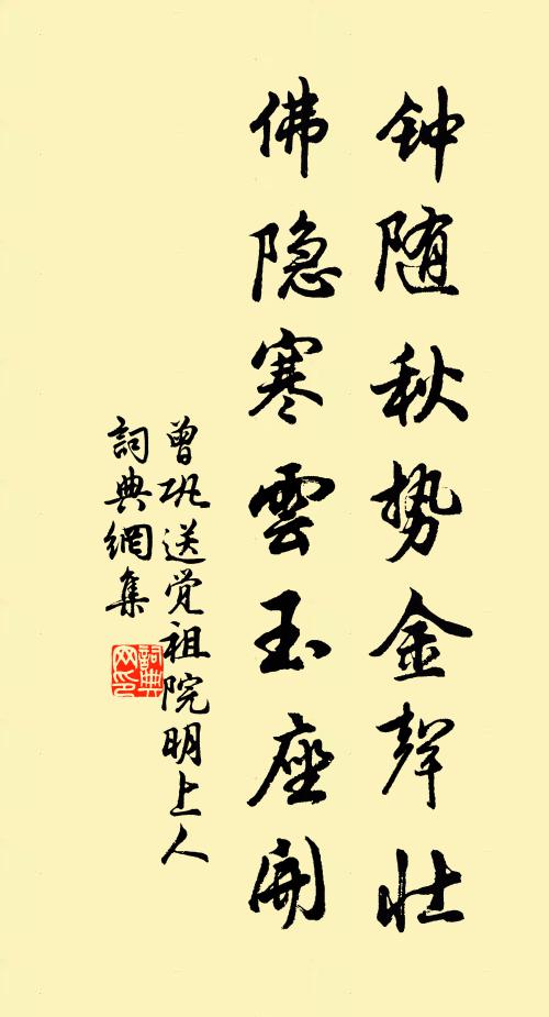 孝孫作帝，式由祖武 詩詞名句