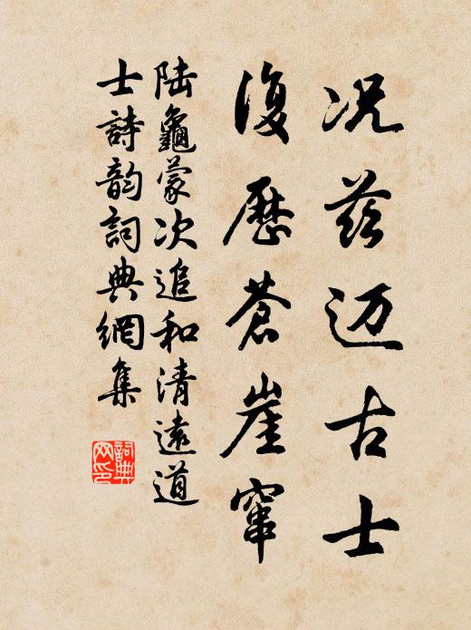 展轉尋思求好夢，還又難成 詩詞名句