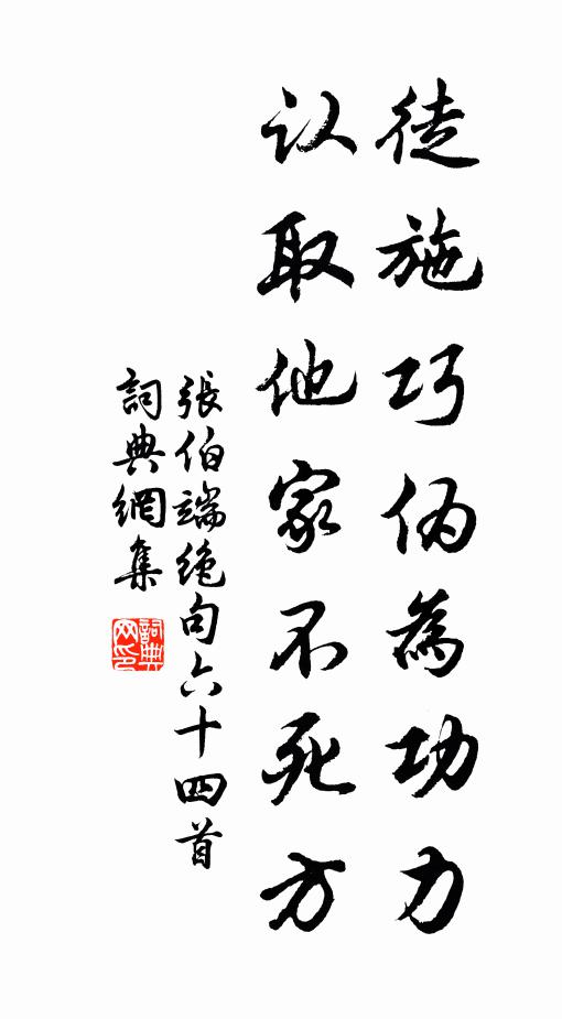 拔萃出群高地步，導前擁後作班頭 詩詞名句