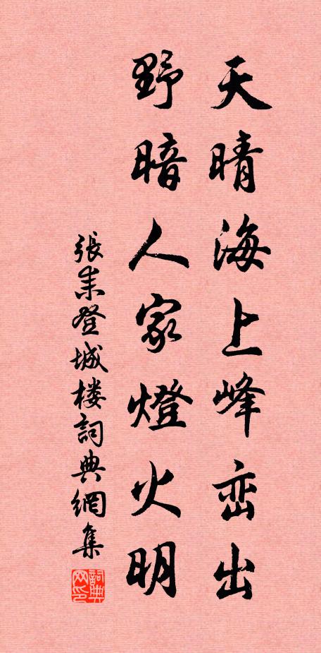 黃洋界上炮聲隆，報導敵軍宵遁 詩詞名句