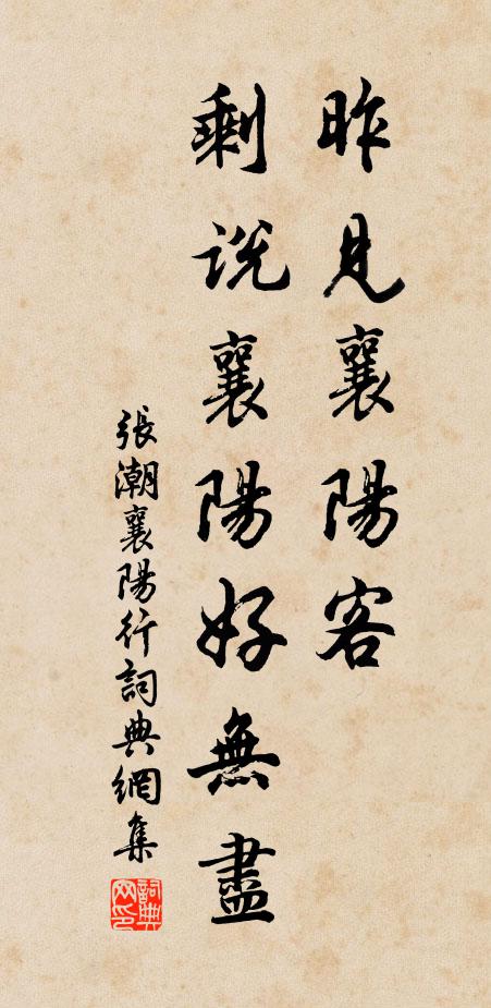 潦倒溈山獨自騎，暫借驚歌胡蝶拍 詩詞名句