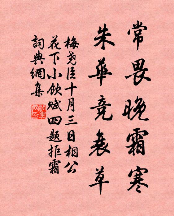 鐵壁迸開雲片片，黑出輥出月團團 詩詞名句