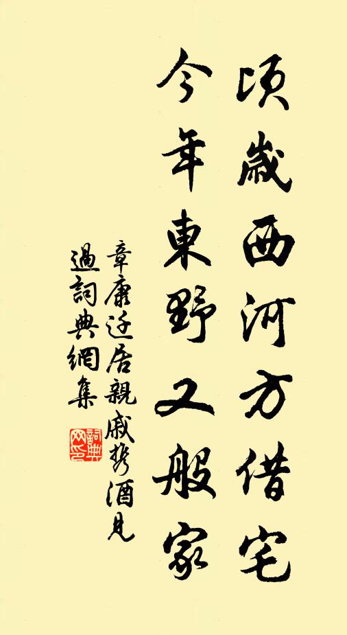 童子不應我一指,學人正自少三拳 詩詞名句