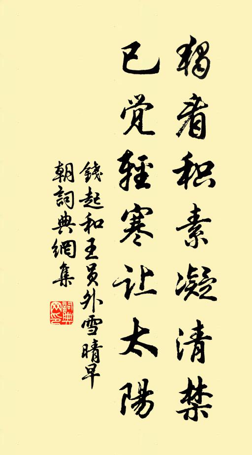 顧弗事莊校，示諸萬有空 詩詞名句