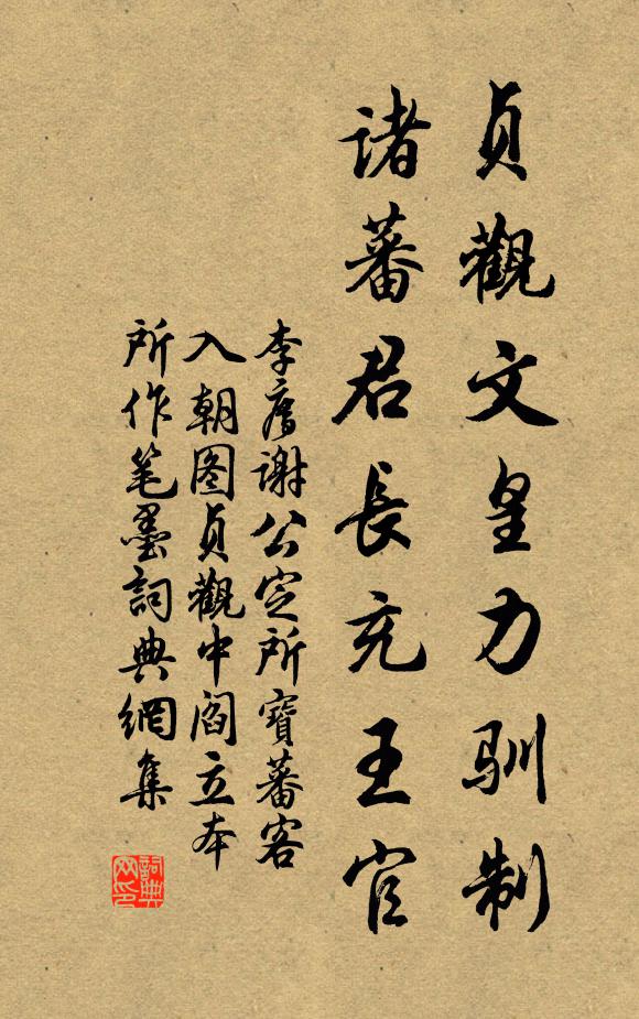 有形資養無形道 詩詞名句