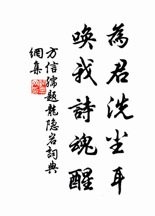 未判兩儀先太極,直須端的自家身 詩詞名句