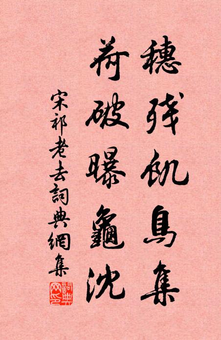 中間更著垂垂柳,自倚東風待翠華 詩詞名句