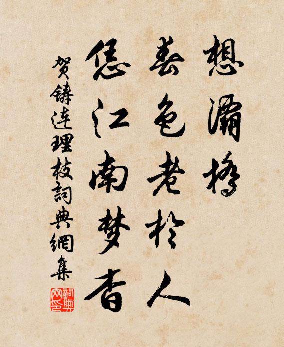 老景侵尋生事拙,舊巢歸燕自相憐 詩詞名句