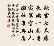 來耗得梅偷傳送,去途惟柳管將迎 詩詞名句