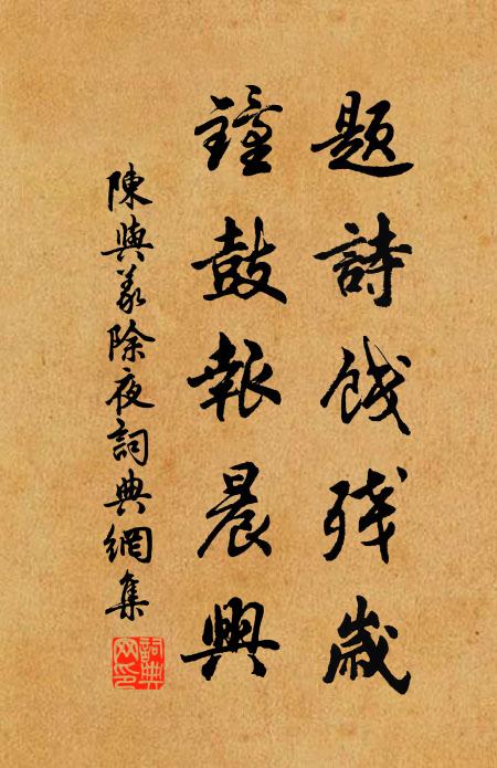 數間茅屋久蹉跎，四見秋風入薜蘿 詩詞名句