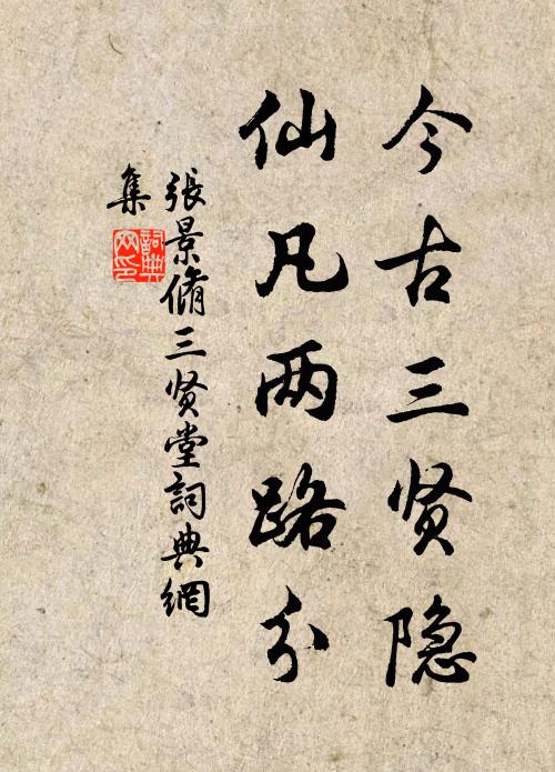 清陰亘十畝，直乾凌穹蒼 詩詞名句