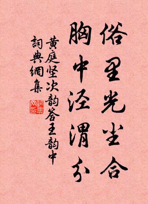 晴日烘香,的皪疏籬落 詩詞名句