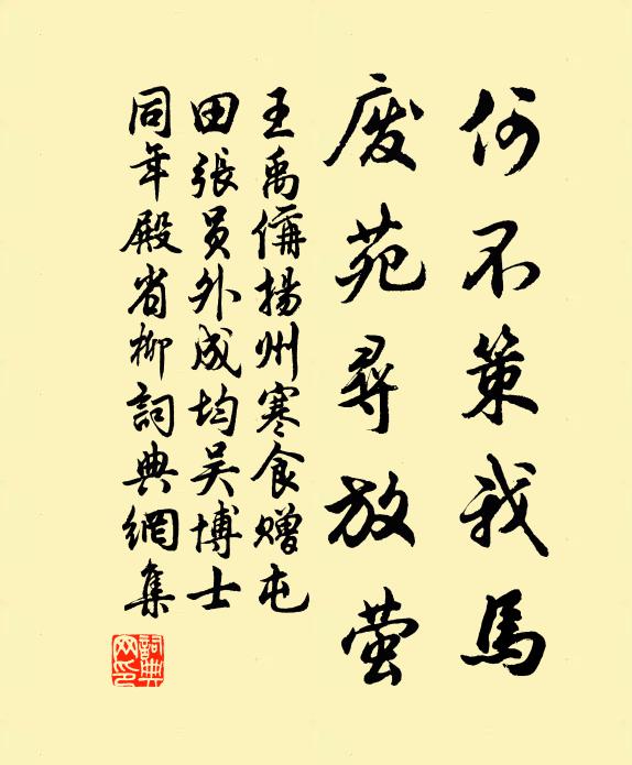 懷歸阻兵火,夢想如在目 詩詞名句