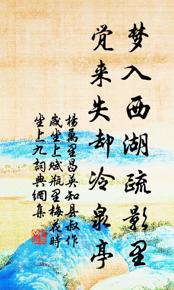 灶古茶煙斷，碑殘雨蘚瘢 詩詞名句