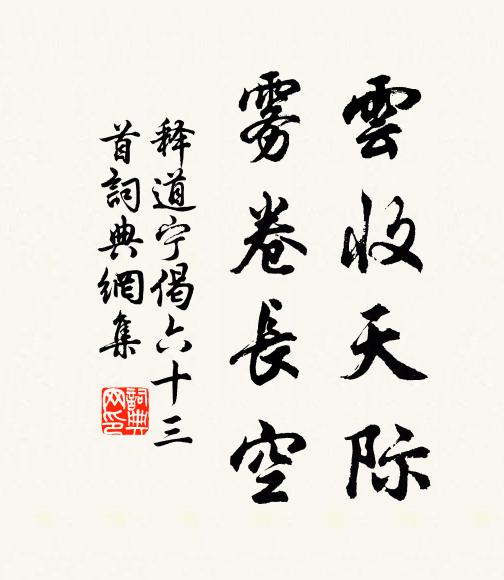 漢道初全盛，朝廷足武臣 詩詞名句